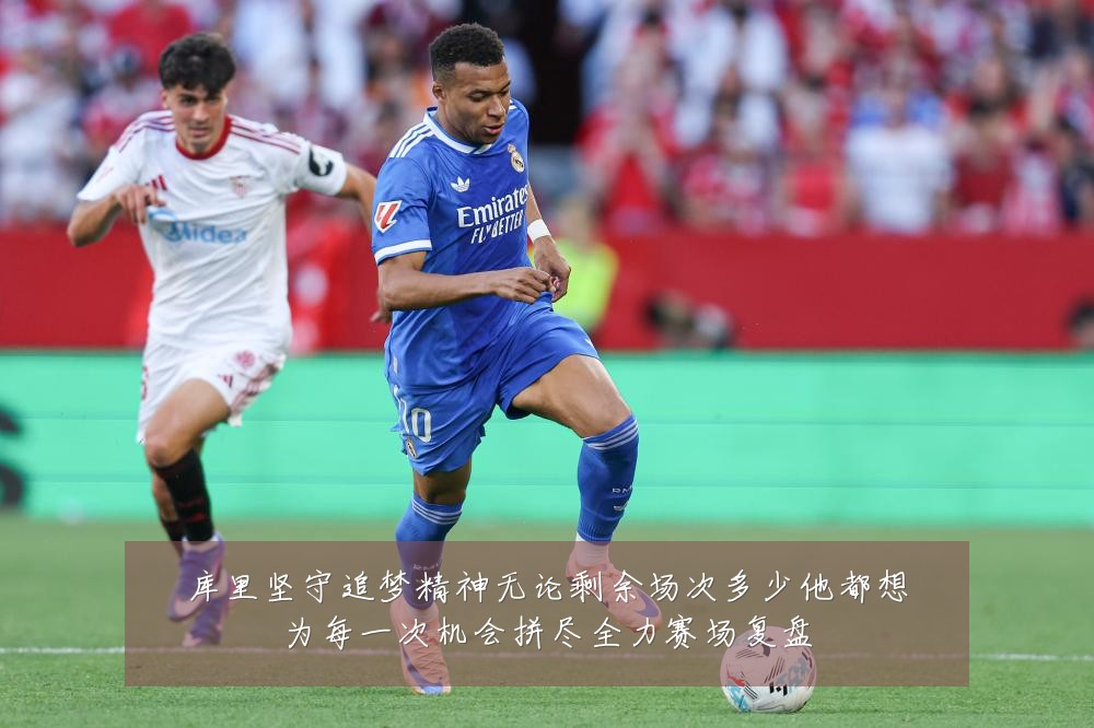 库里坚守追梦精神无论剩余场次多少他都想为每一次机会拼尽全力赛场复盘