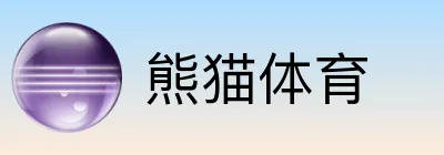 熊猫体育 Logo